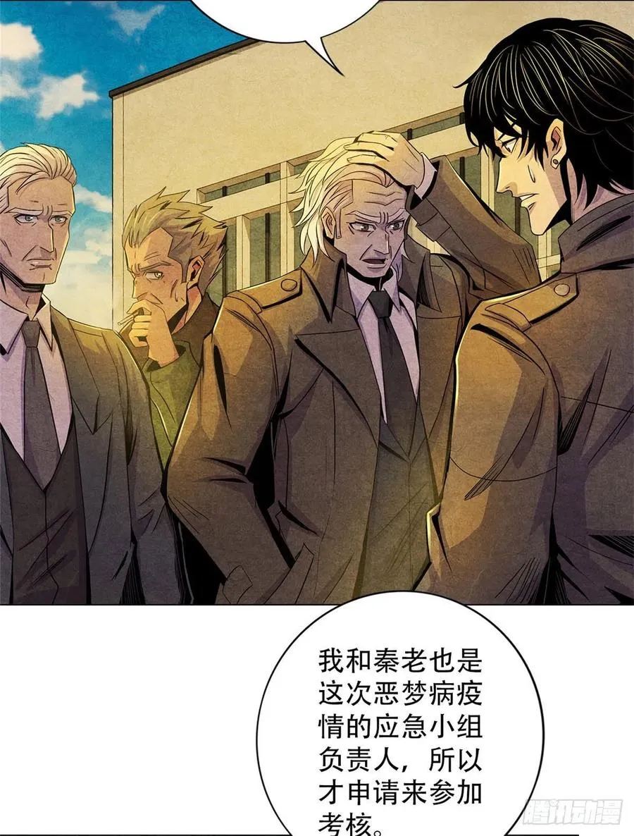 72 失控 第6页