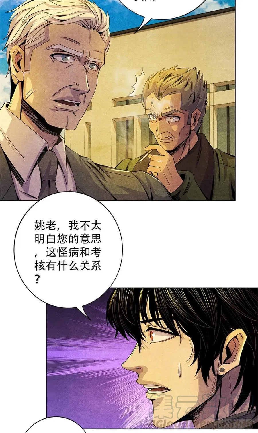 72 失控 第7页