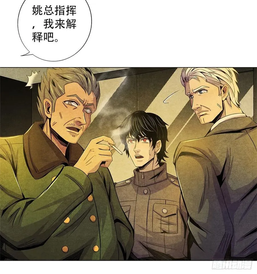 72 失控 第8页