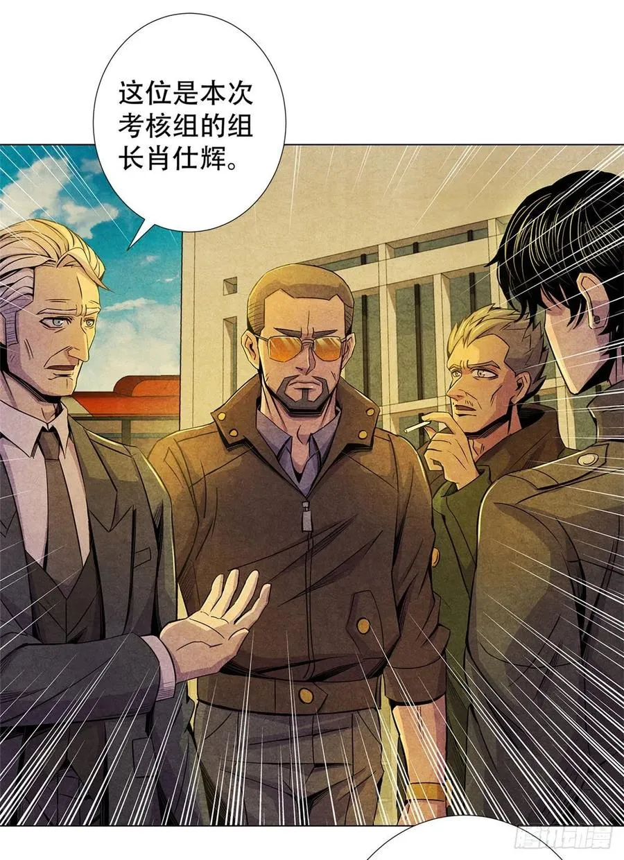 72 失控 第9页