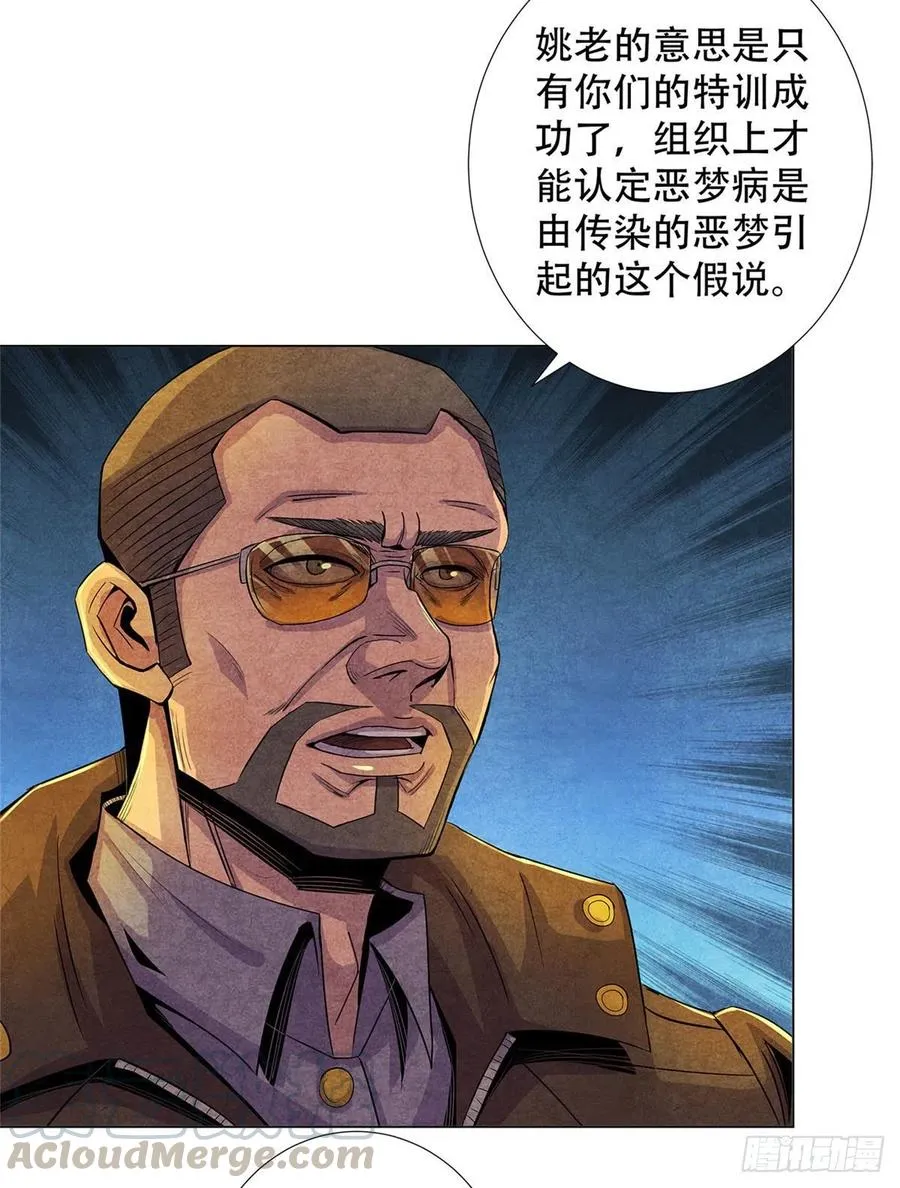 72 失控 第10页