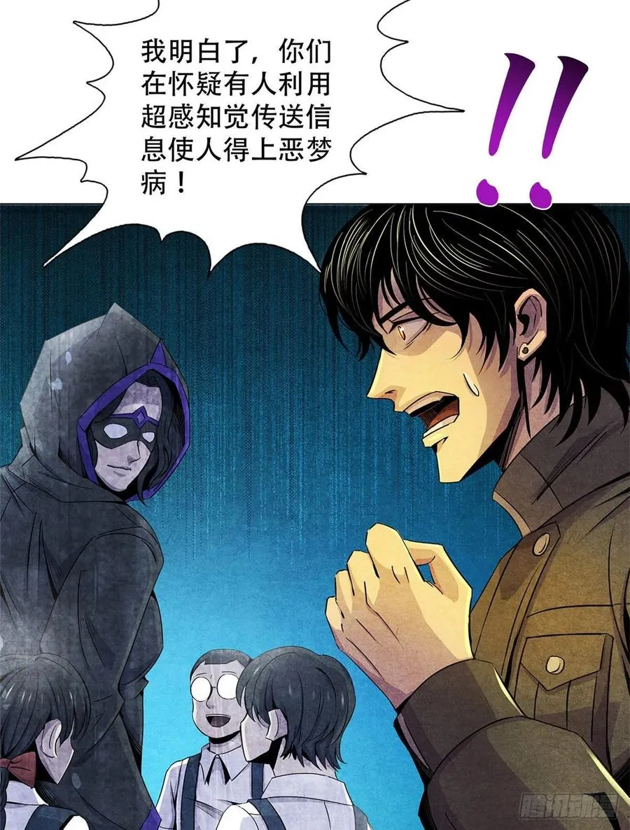 72 失控 第12页