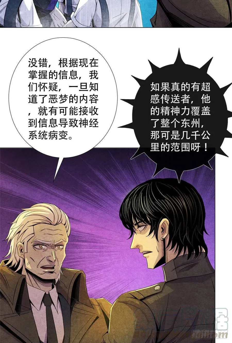 72 失控 第13页