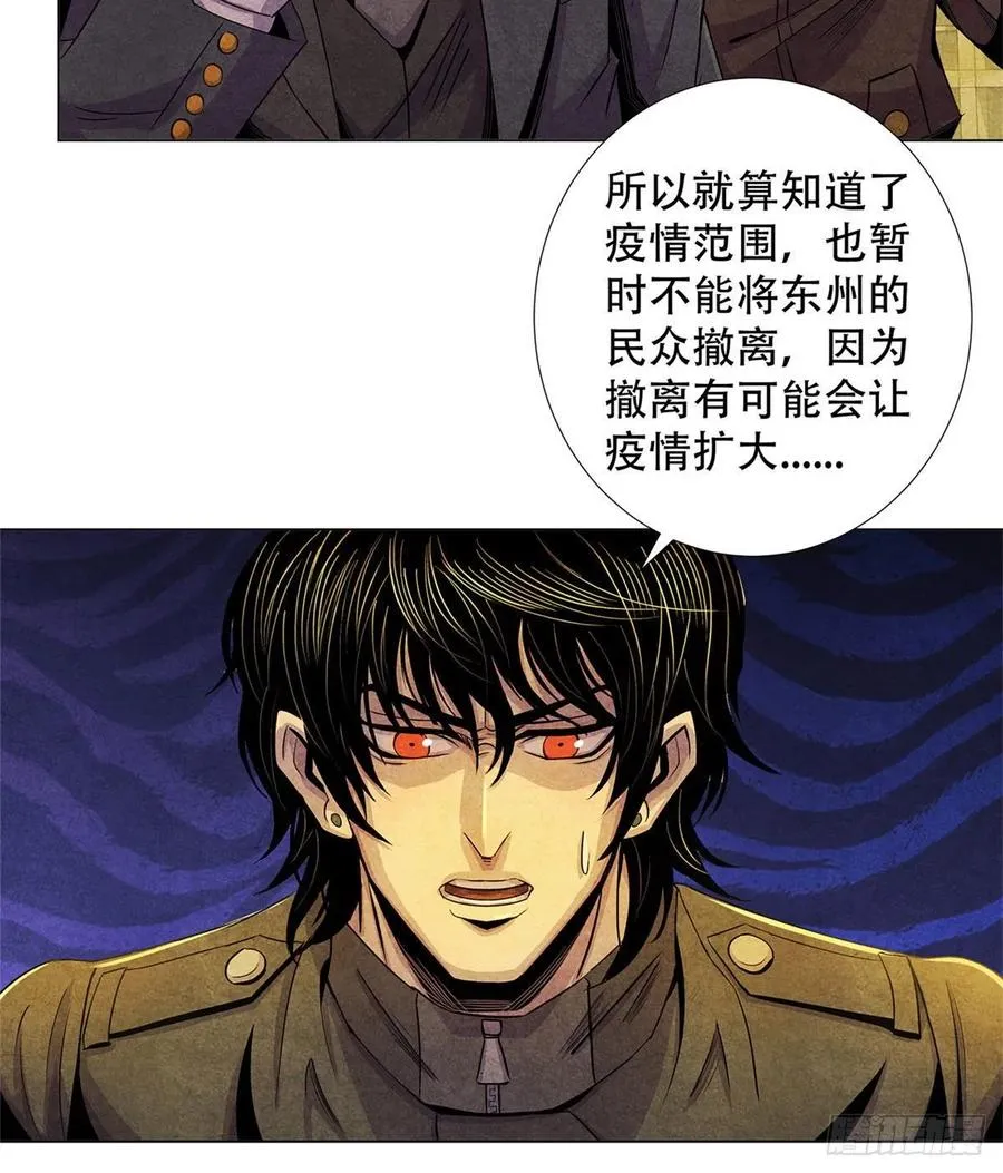 72 失控 第15页