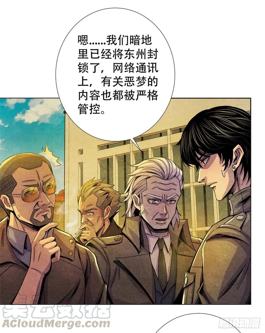 72 失控 第16页