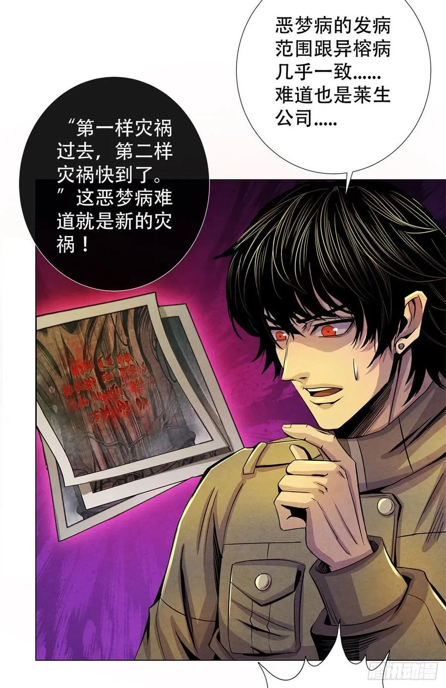 72 失控 第17页