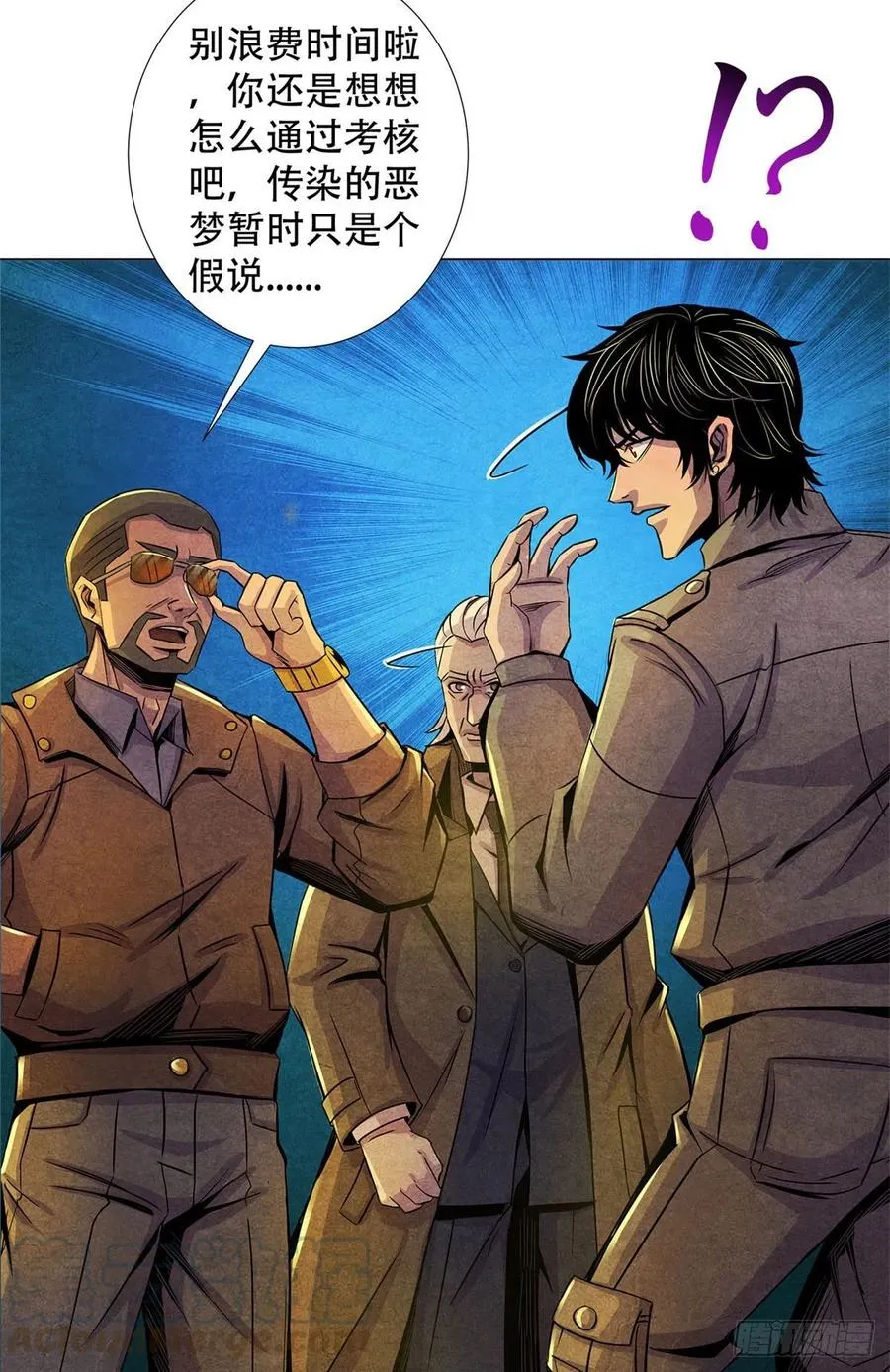 72 失控 第19页