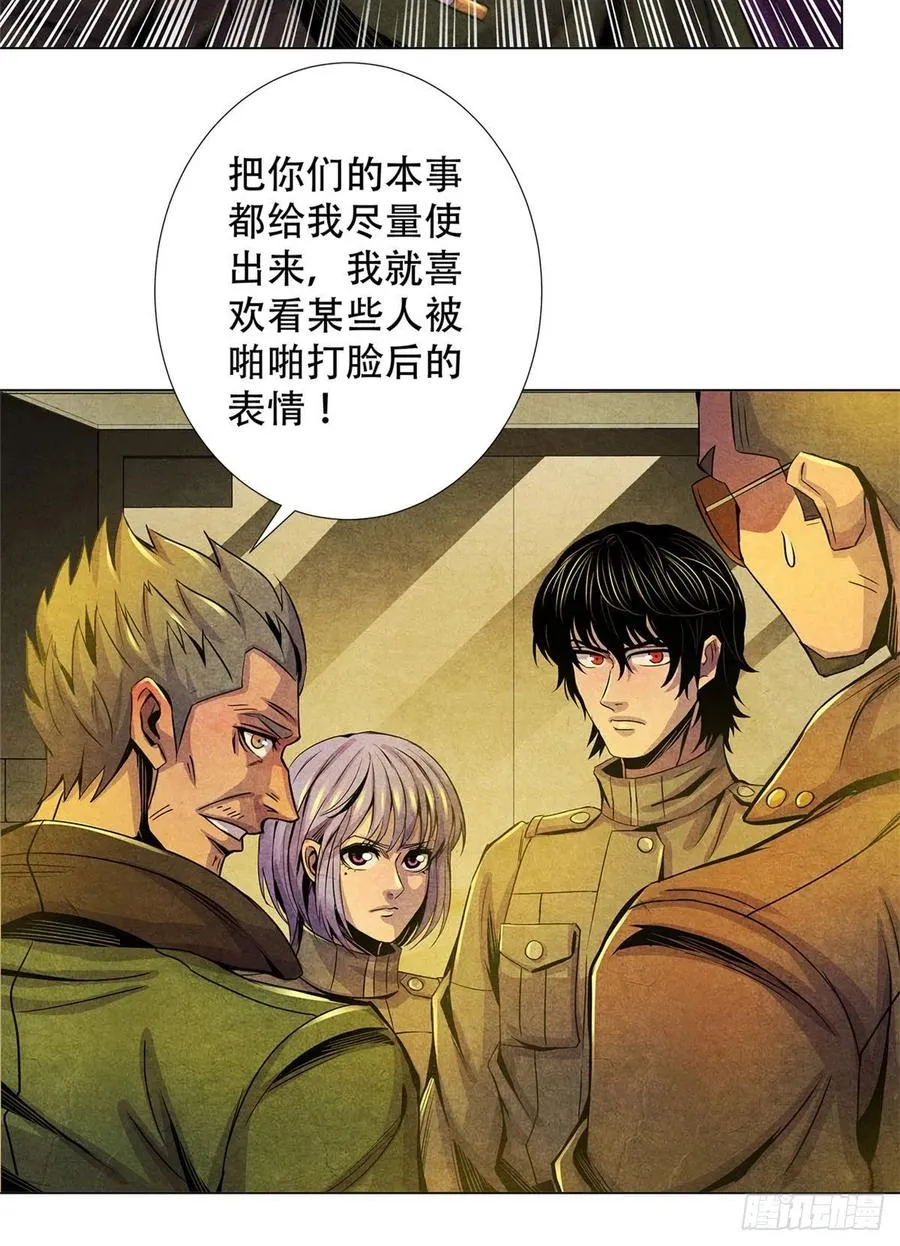 72 失控 第21页