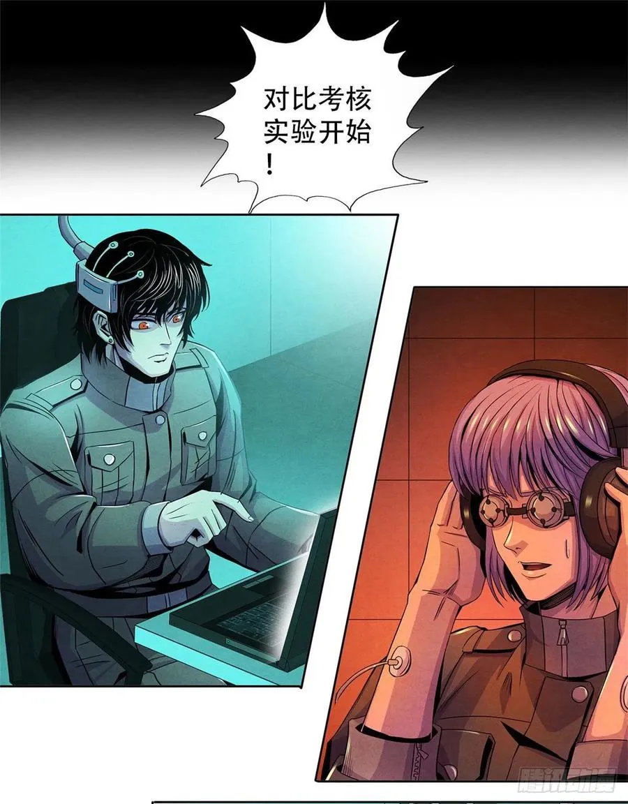72 失控 第23页