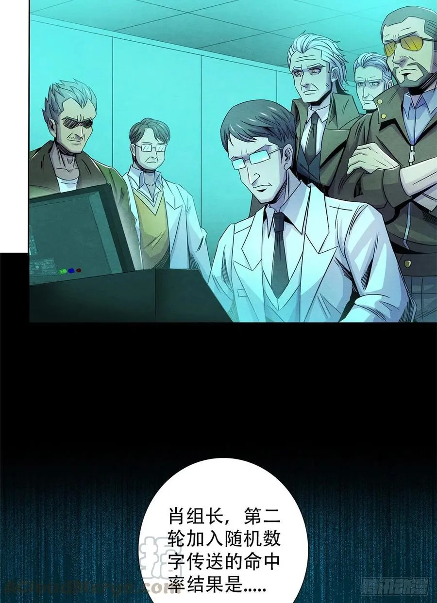72 失控 第25页