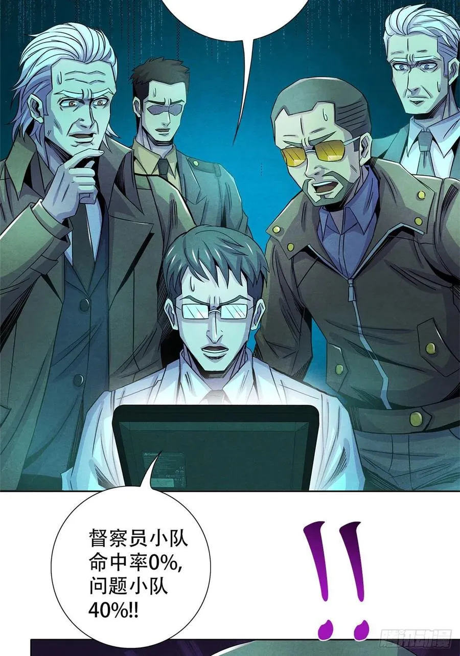 72 失控 第26页