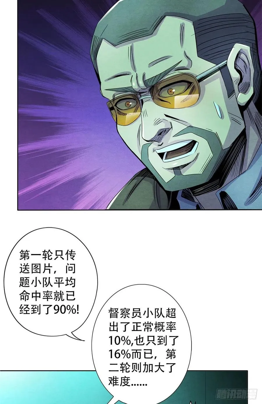 72 失控 第27页