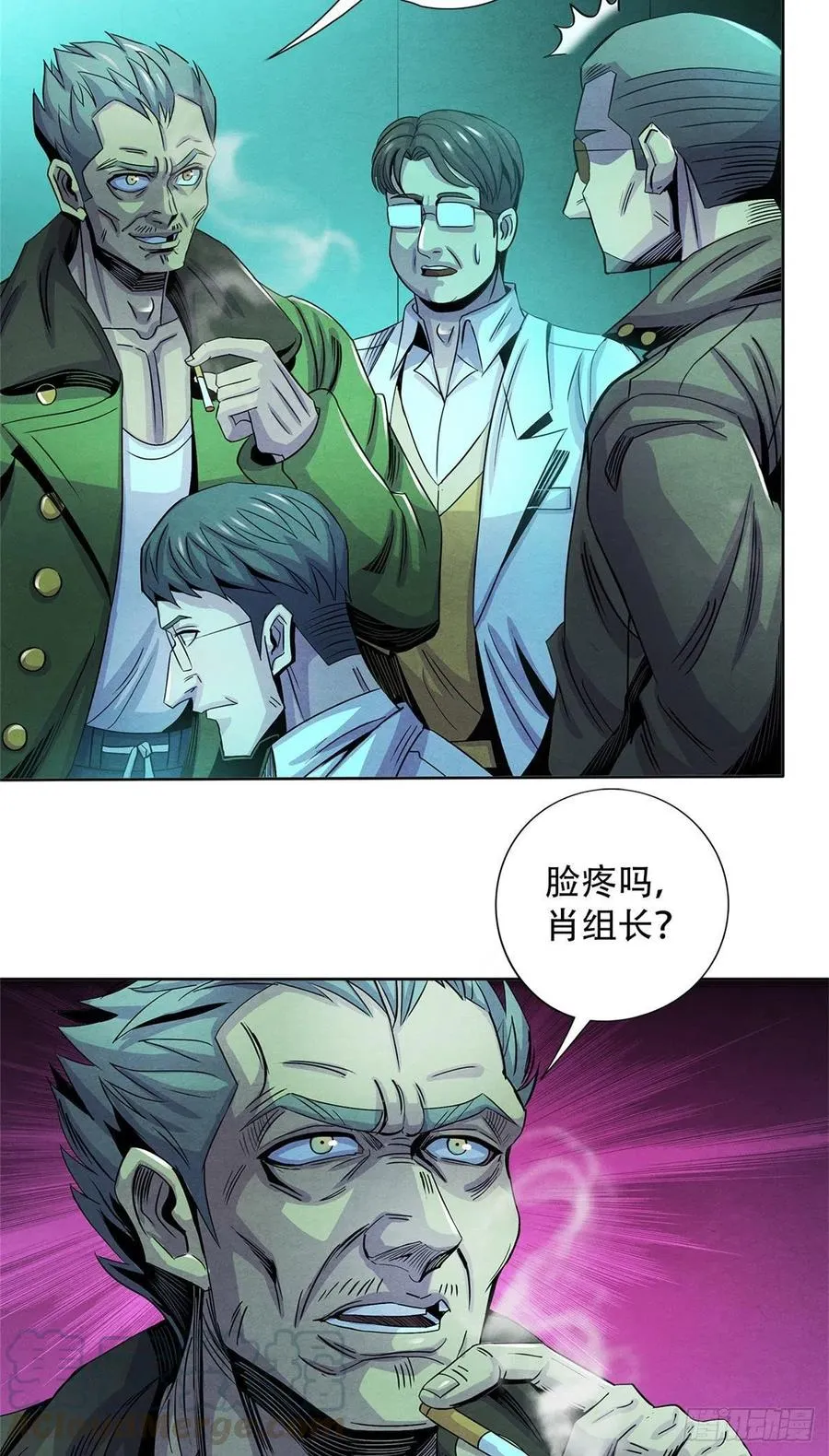 72 失控 第28页