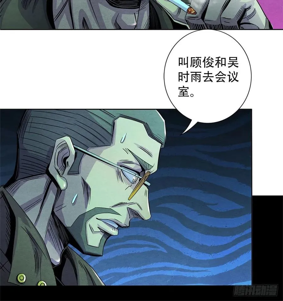 72 失控 第29页