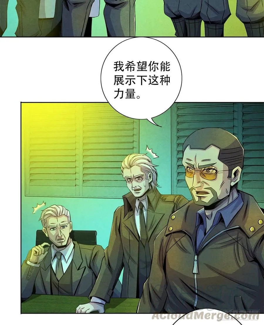 72 失控 第31页