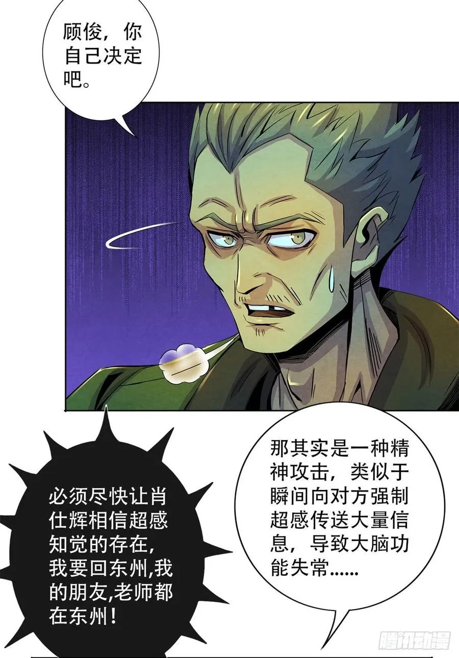 72 失控 第33页