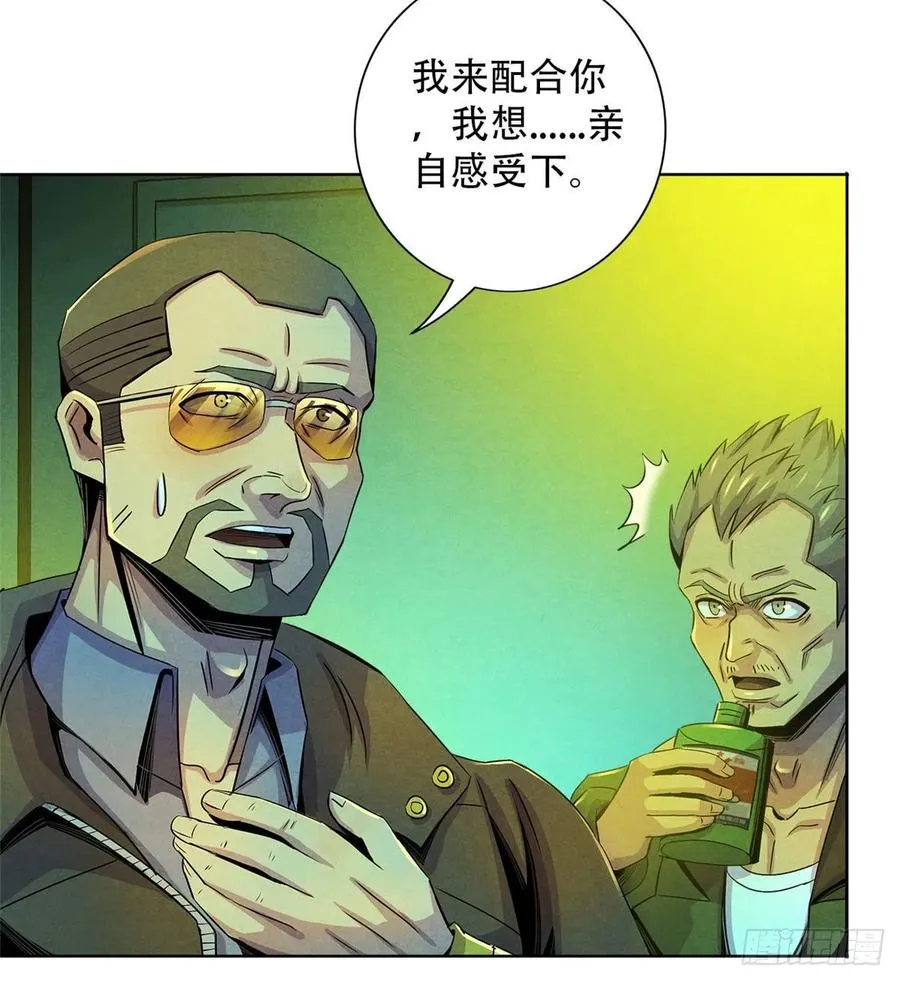 72 失控 第35页