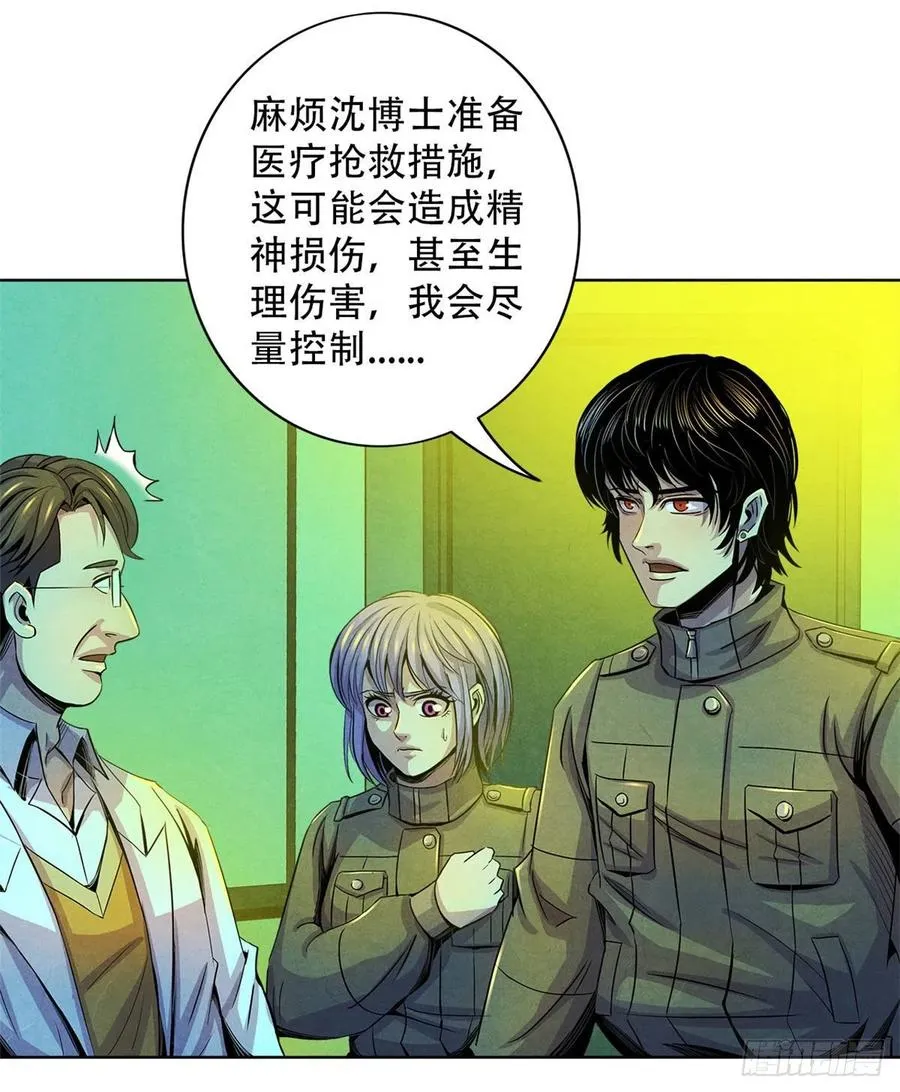 72 失控 第36页