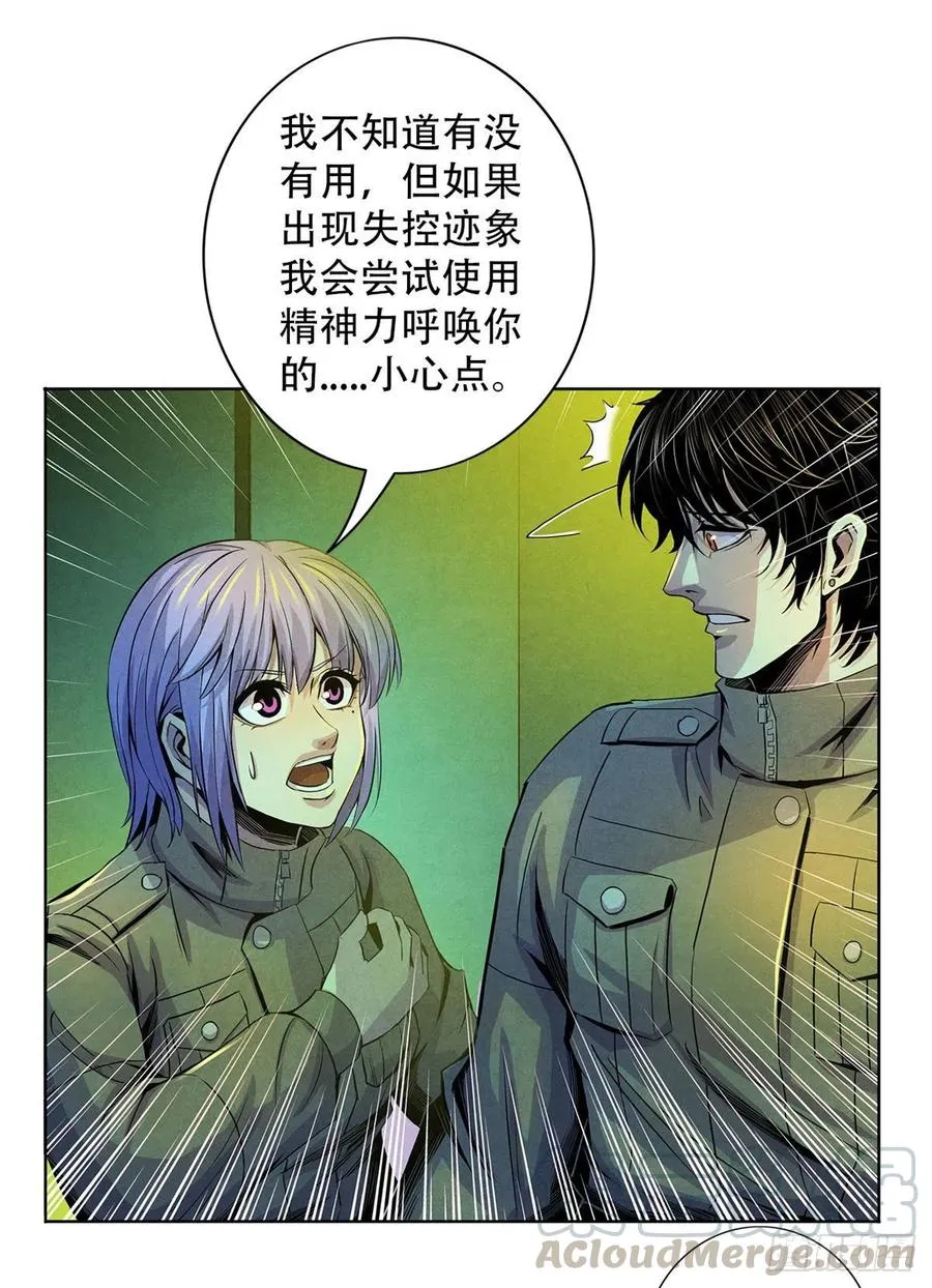 72 失控 第37页