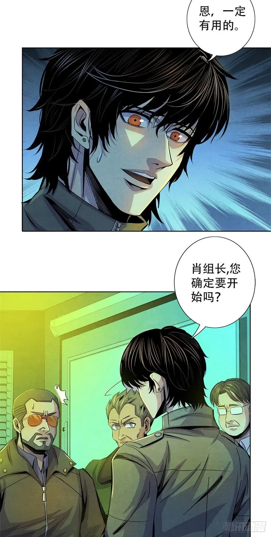 72 失控 第38页