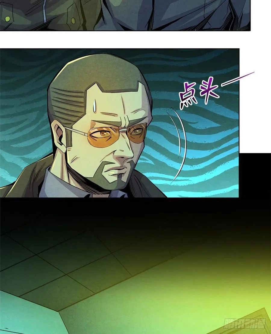 72 失控 第39页