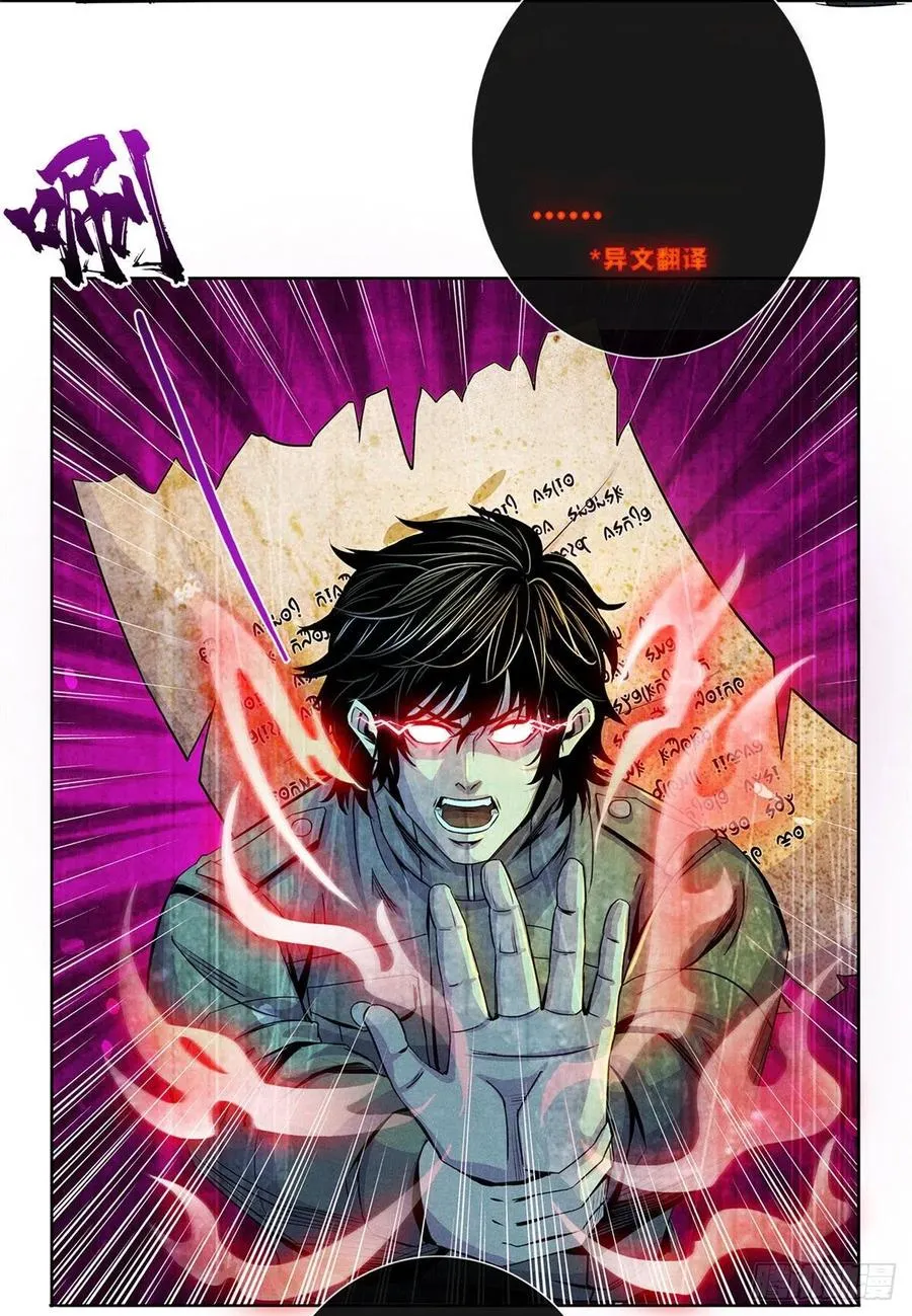 72 失控 第41页