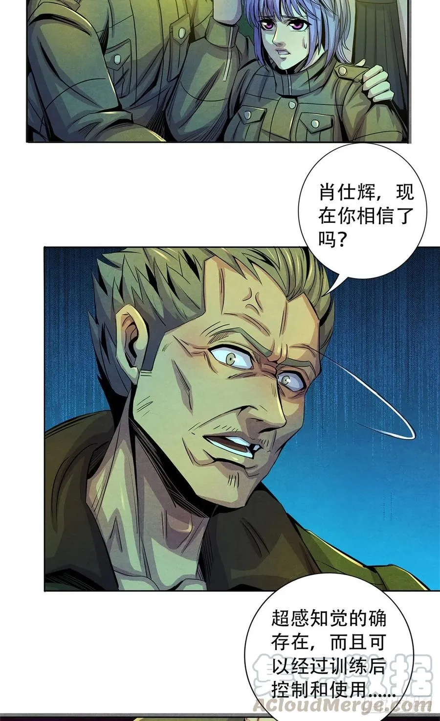 73 抉择 第25页