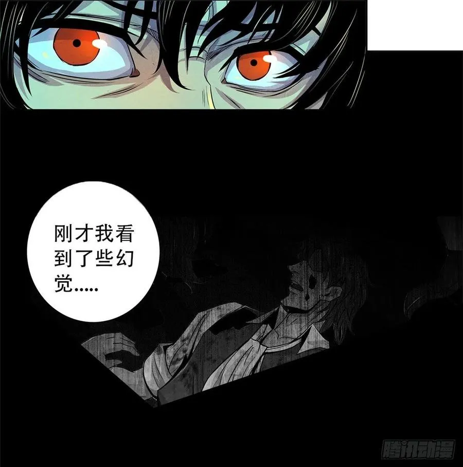73 抉择 第27页