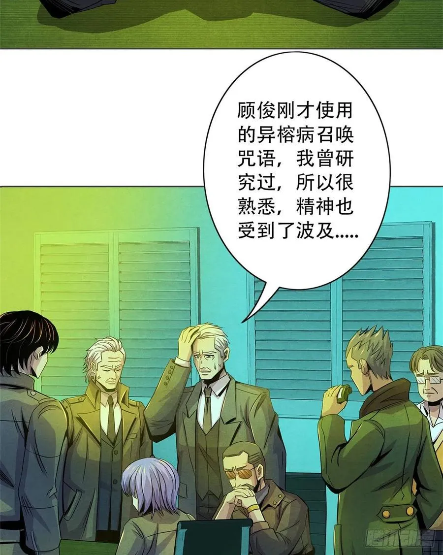 73 抉择 第29页