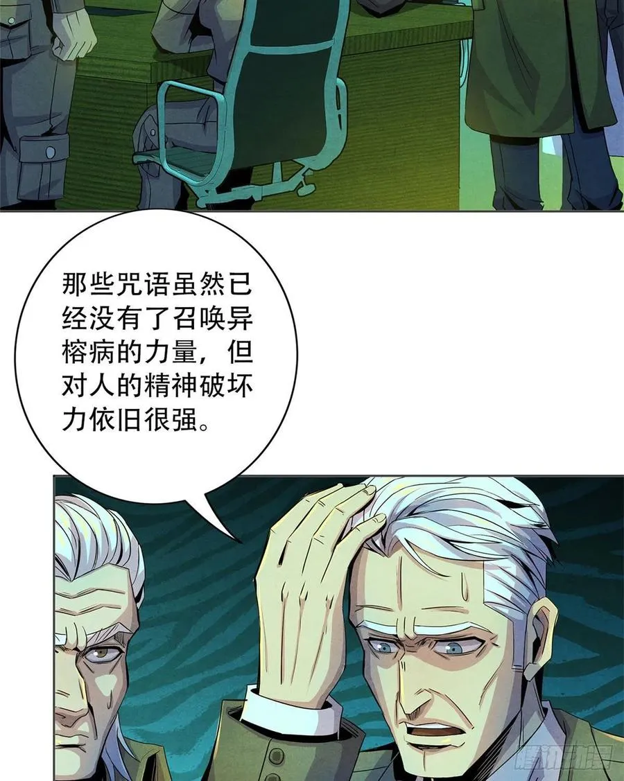 73 抉择 第30页