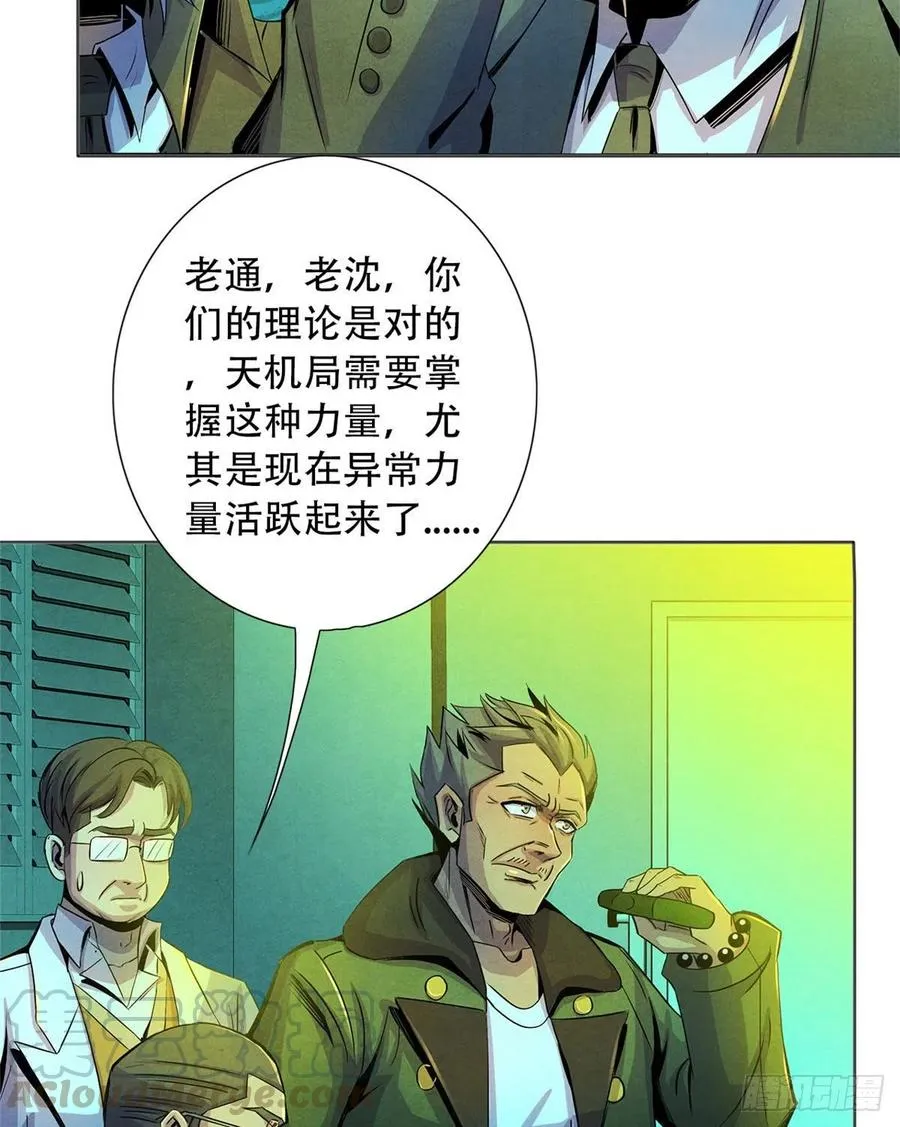73 抉择 第31页