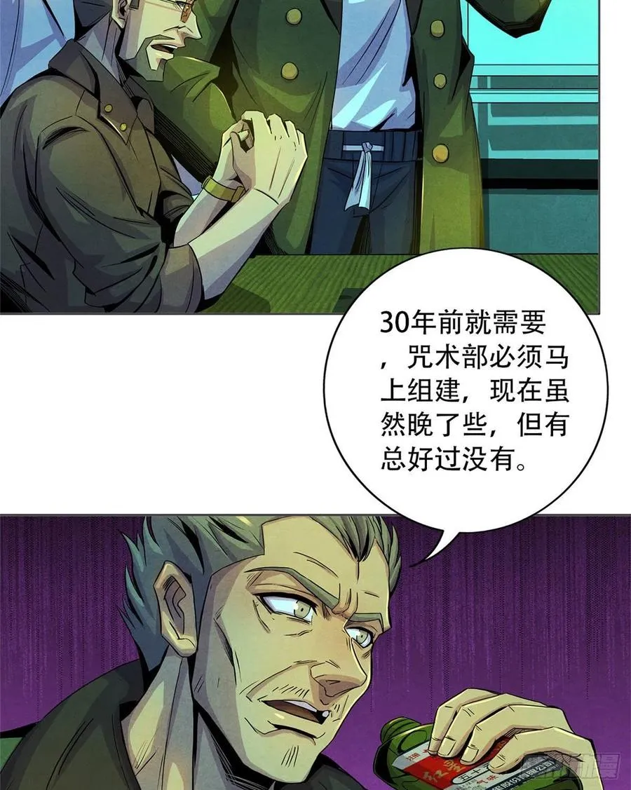 73 抉择 第32页