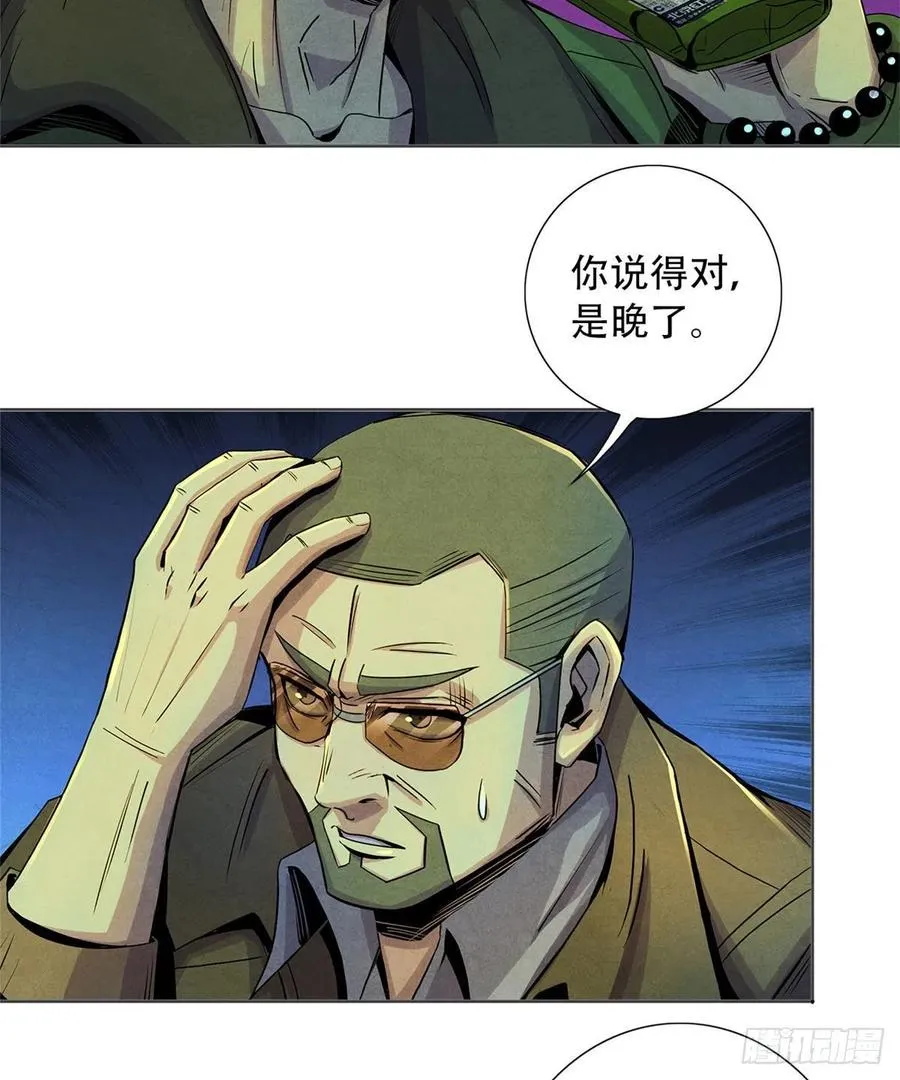 73 抉择 第33页