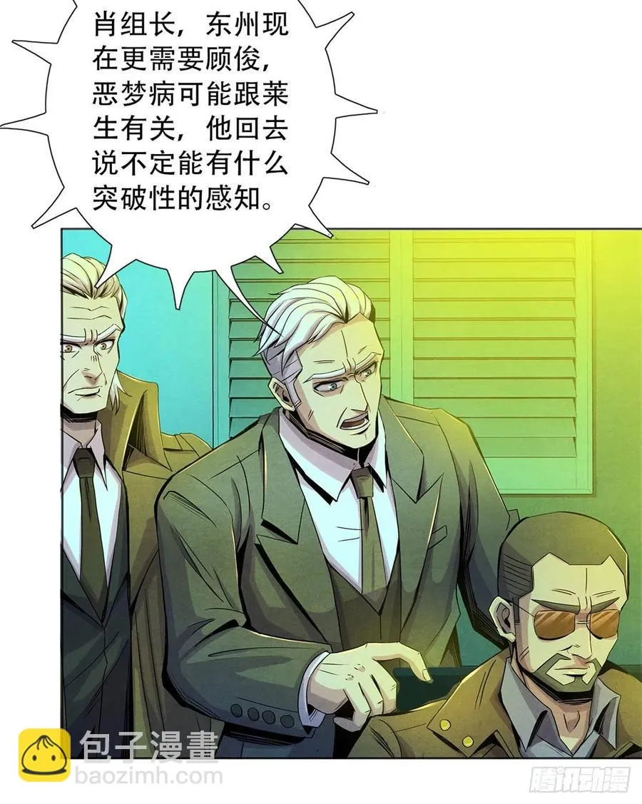 73 抉择 第35页