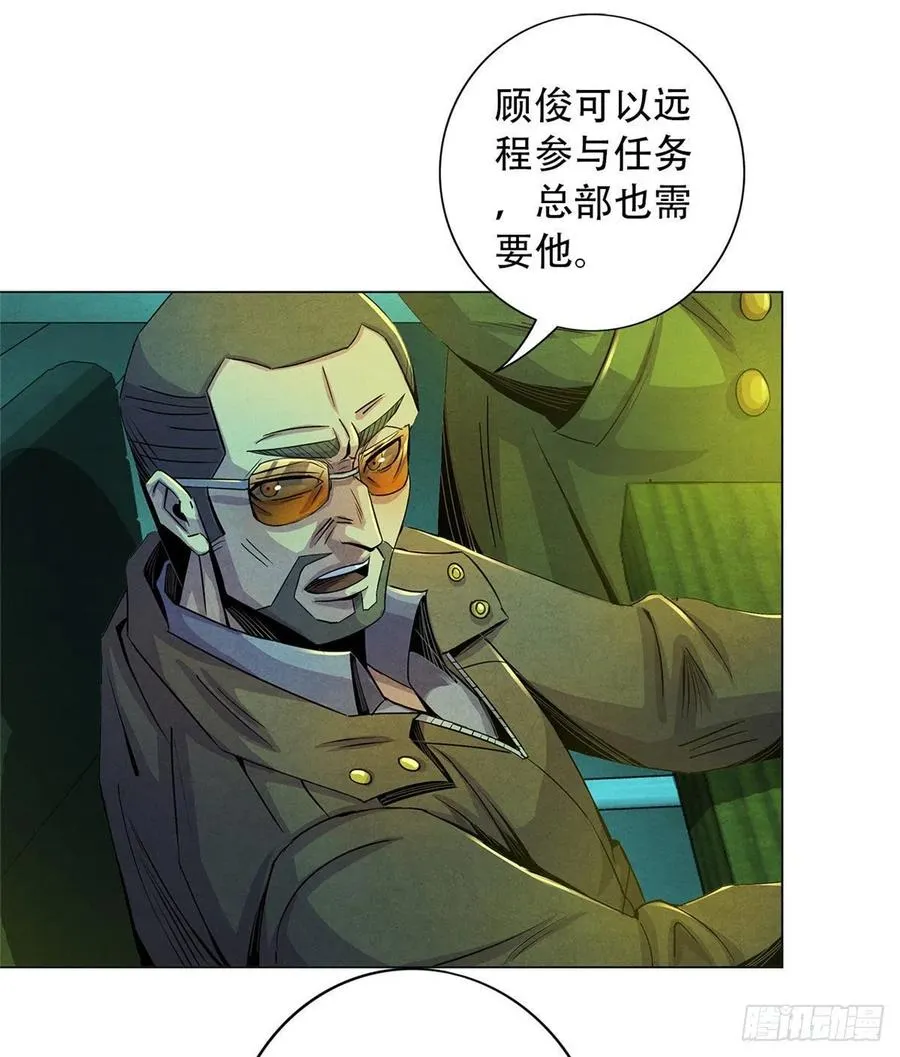 73 抉择 第36页