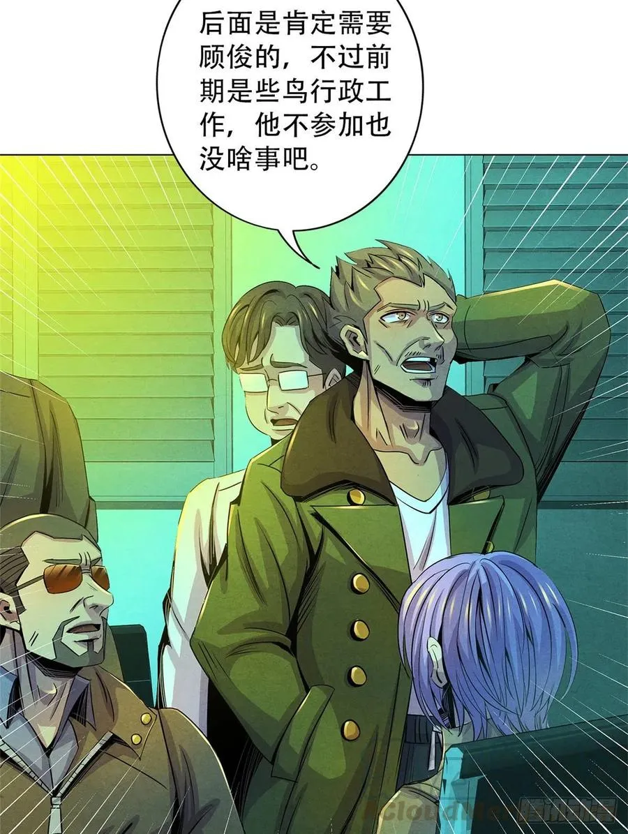 73 抉择 第37页