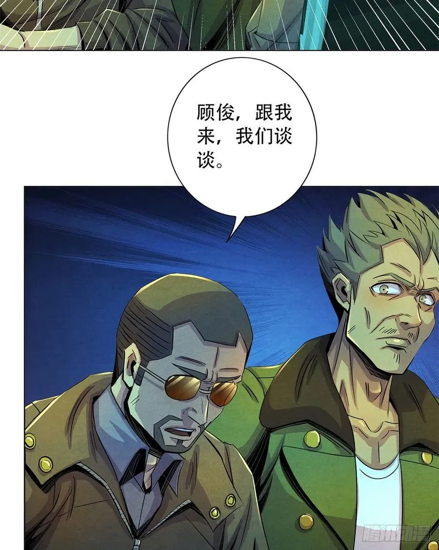 73 抉择 第38页