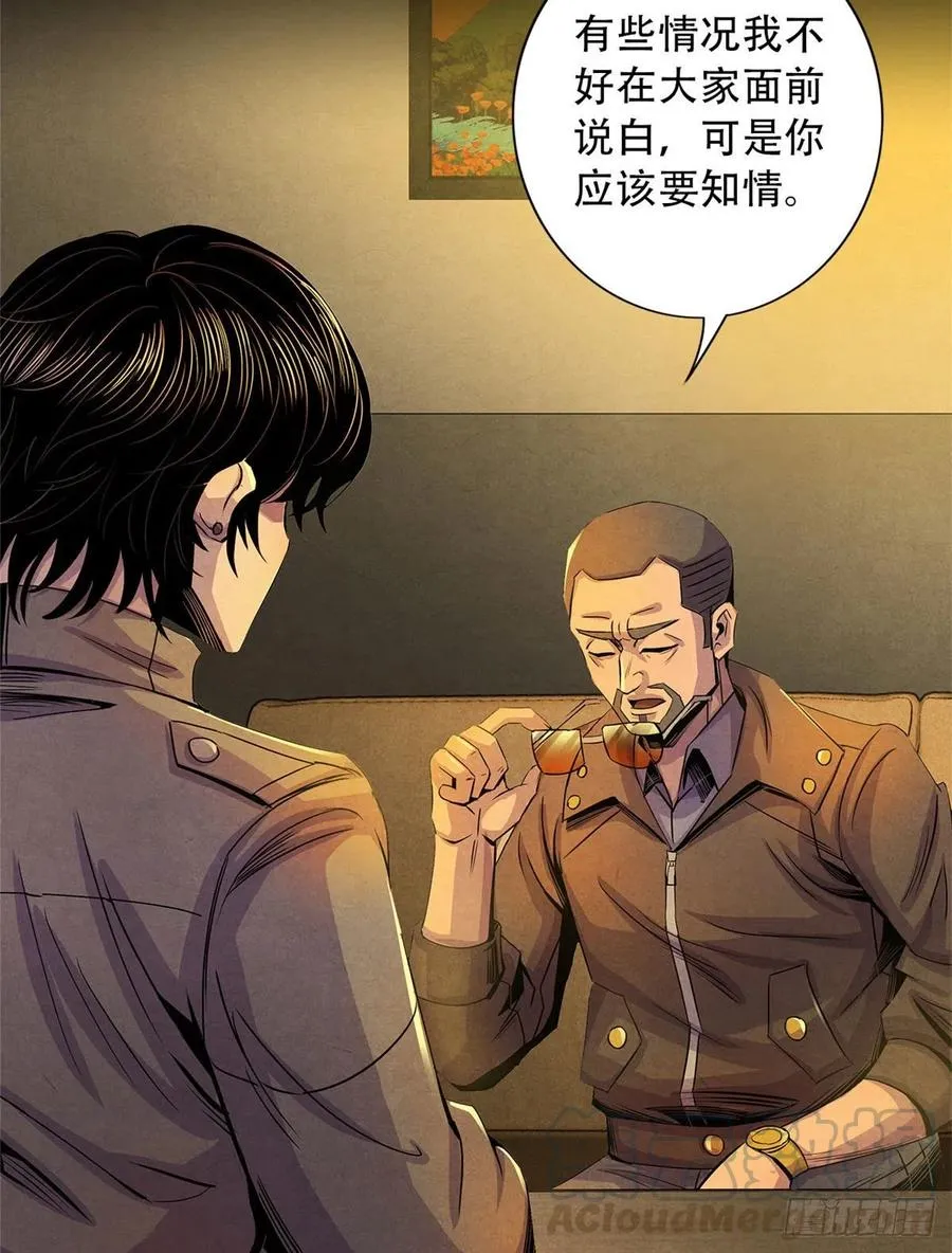 73 抉择 第40页