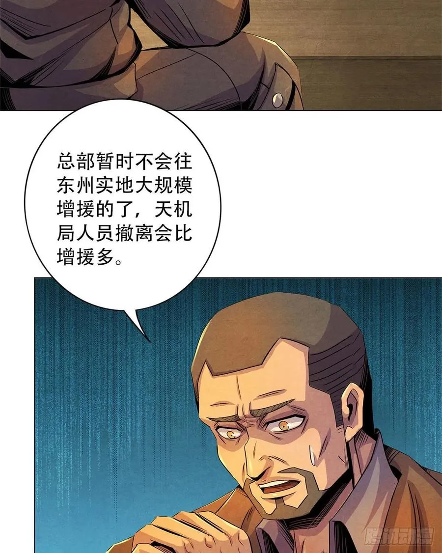 73 抉择 第41页