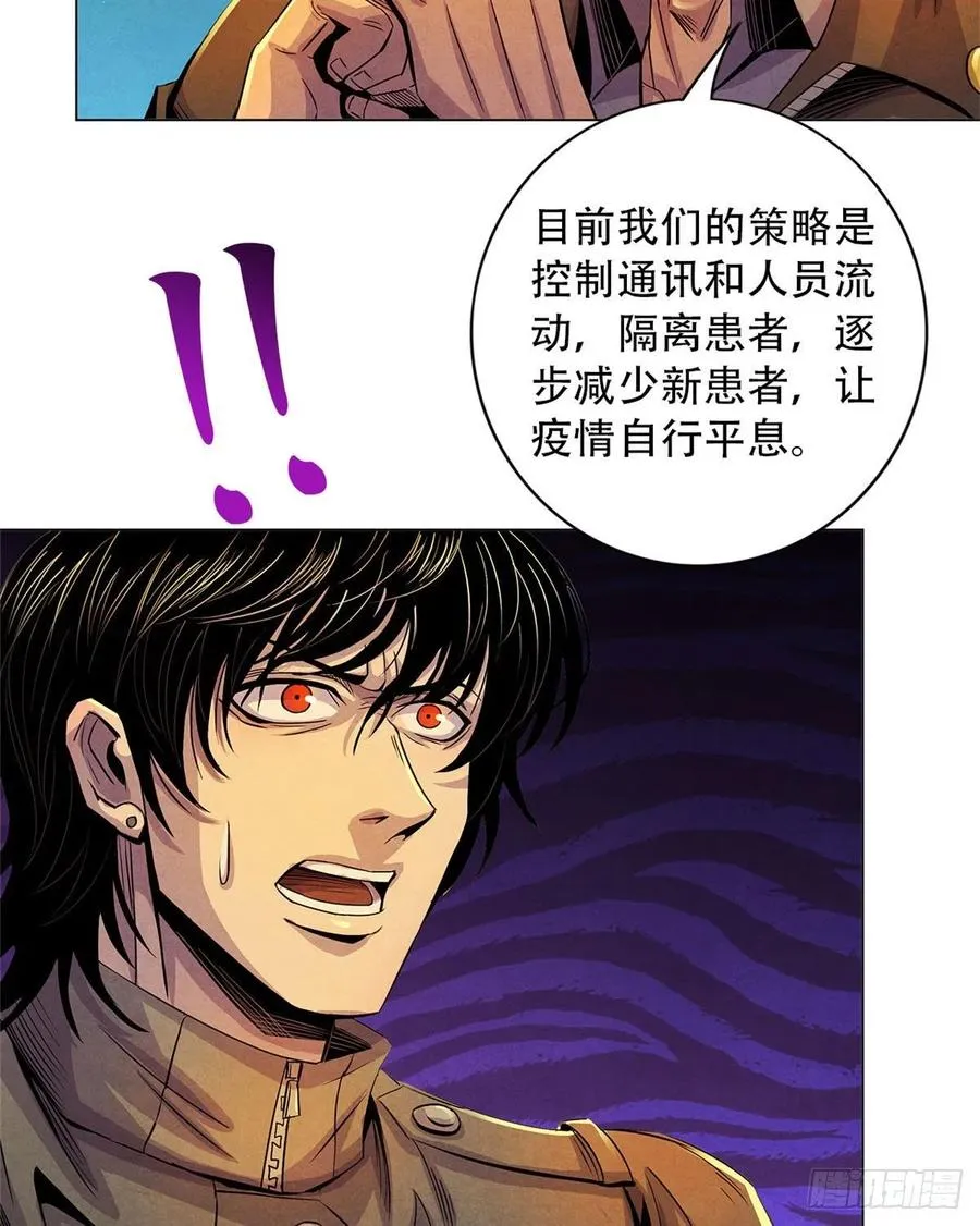 73 抉择 第42页