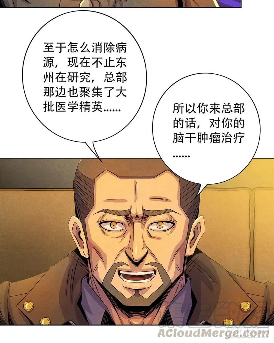 73 抉择 第43页