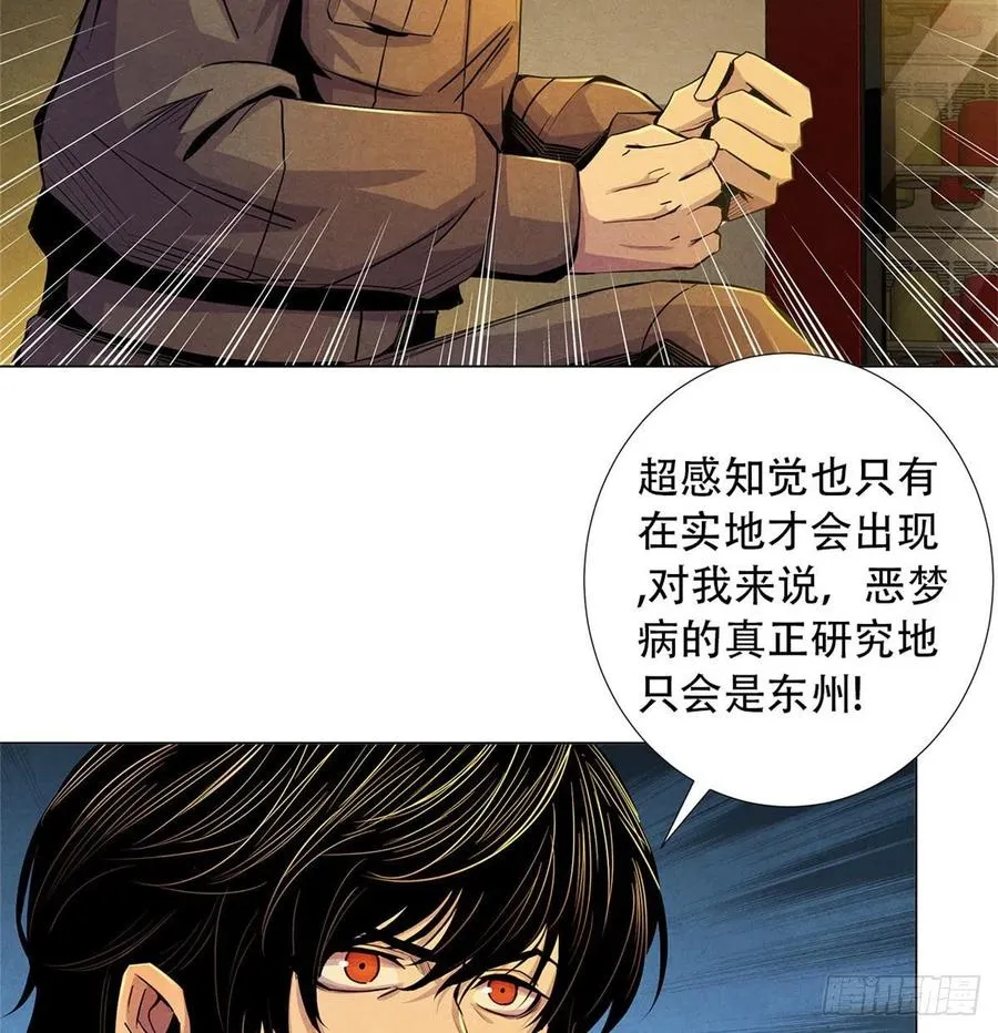 73 抉择 第45页