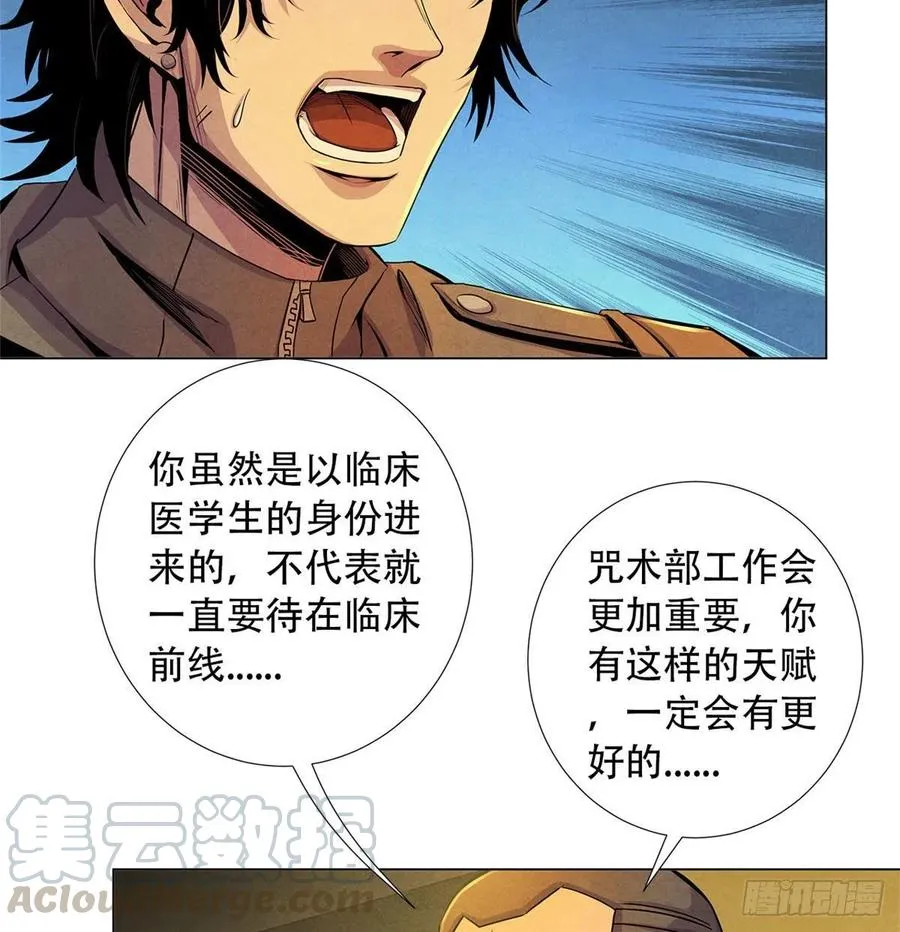 73 抉择 第46页