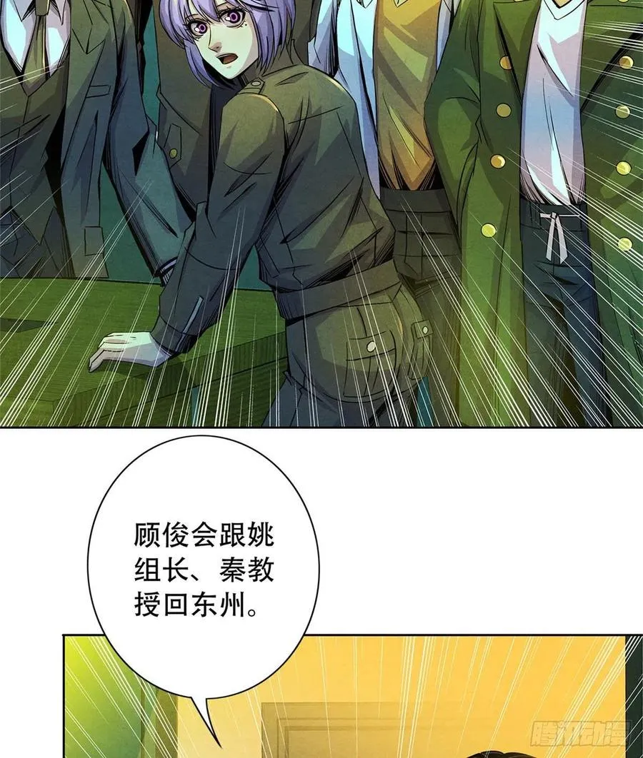 74 患者的舌头 第3页