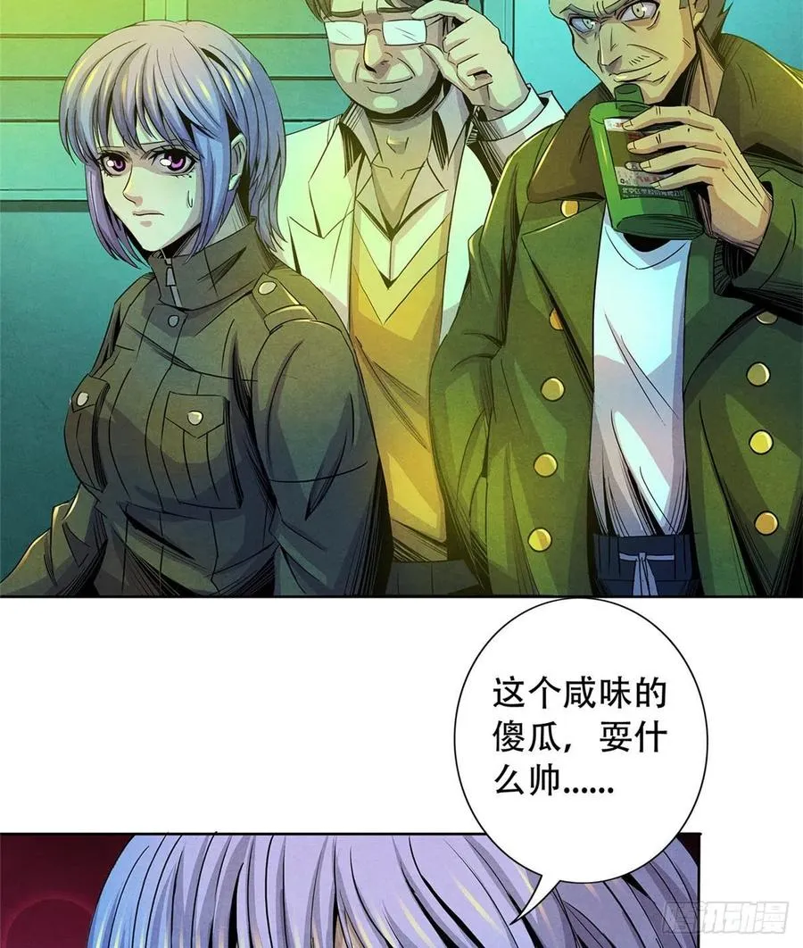 74 患者的舌头 第6页