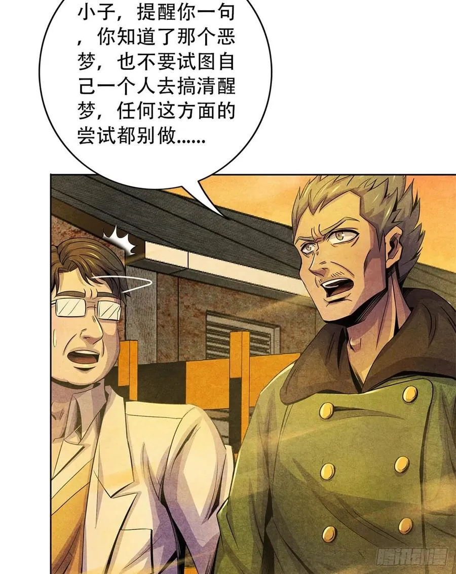 74 患者的舌头 第11页