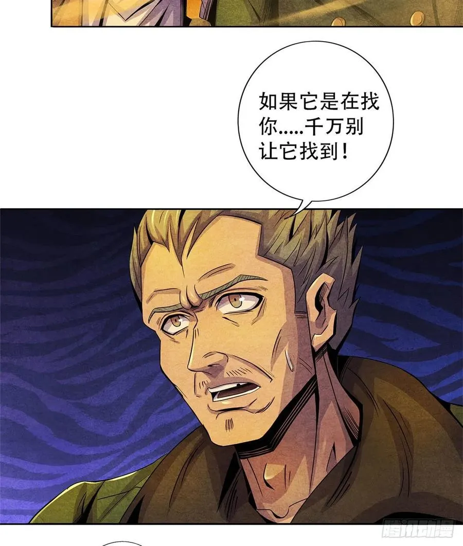 74 患者的舌头 第12页