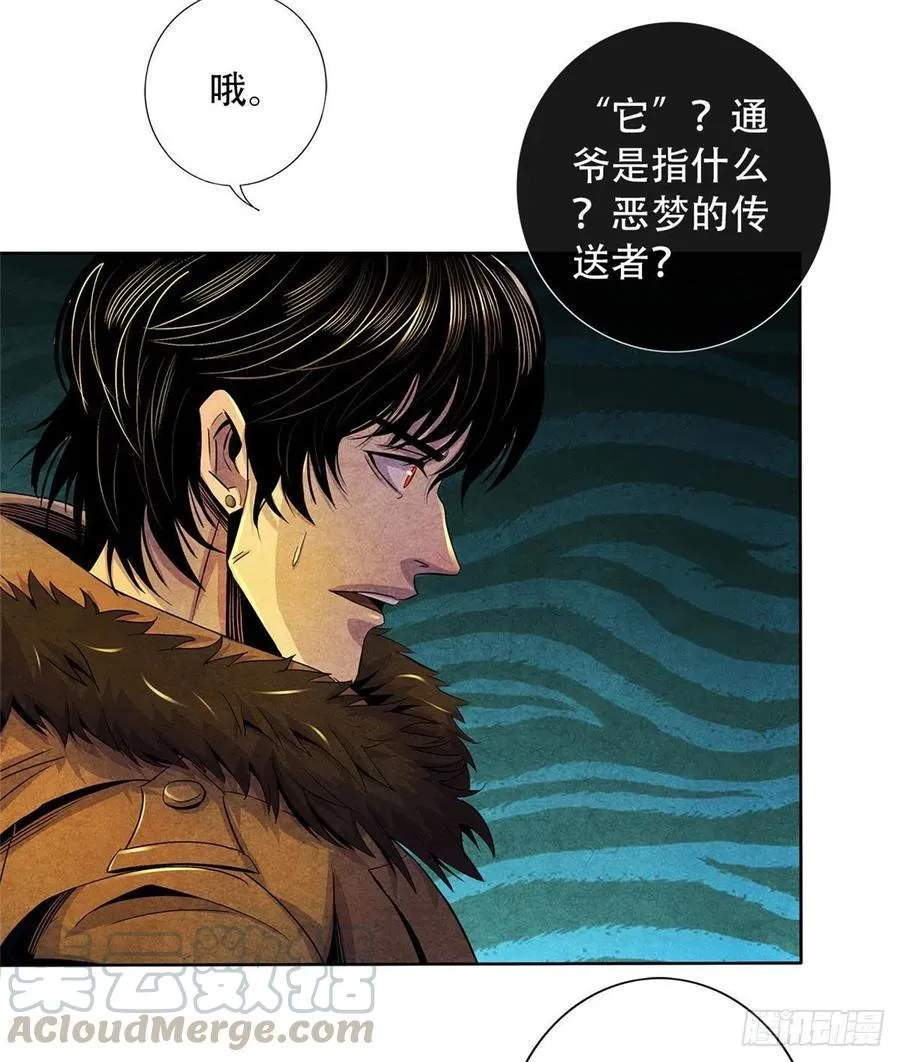 74 患者的舌头 第13页