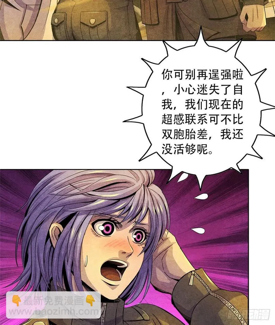 74 患者的舌头 第15页