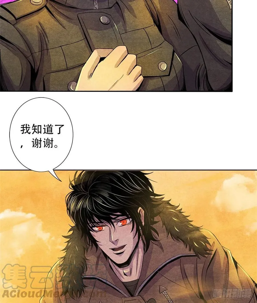 74 患者的舌头 第16页
